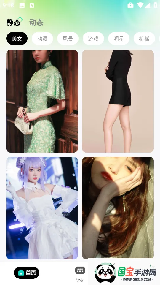 绘壁纸最新手机版v1.0.0 手机版截图1