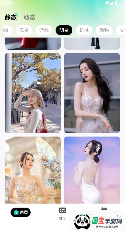 绘壁纸最新手机版 绘壁纸最新手机版