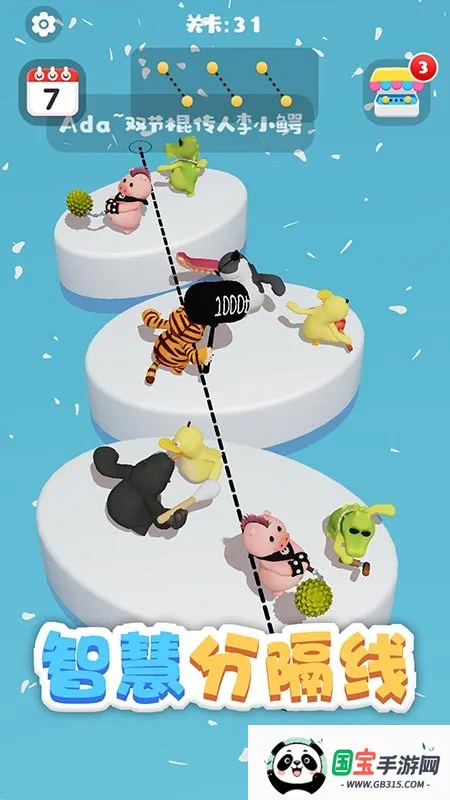 蒜鸟都不容易(休闲益智游戏)v1.0.1 手机版截图2