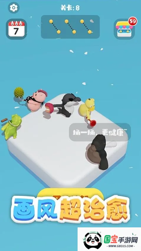 蒜鸟都不容易(休闲益智游戏)v1.0.1 手机版截图1