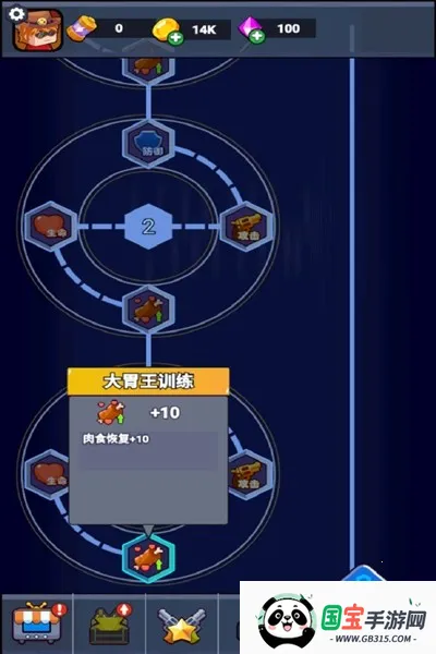 无畏闯关者安卓版手机版v1.0 免费版截图0