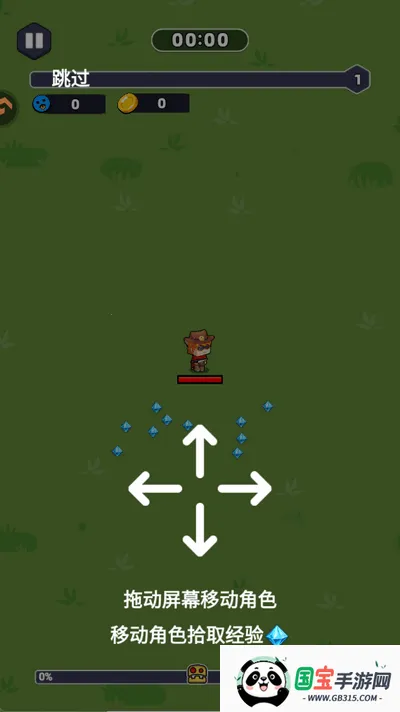 无畏闯关者安卓版手机版v1.0 免费版截图2