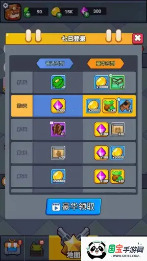 无畏闯关者安卓版手机版v1.0 免费版截图4