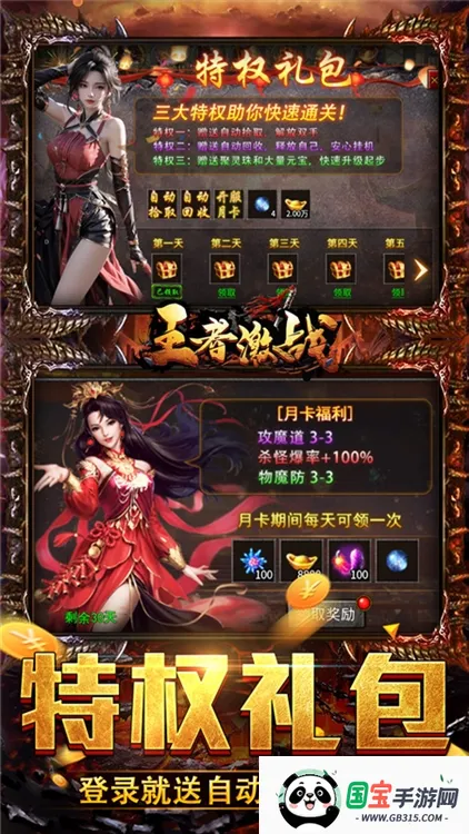 王者激战2025最新版本 王者激战2025最新版本