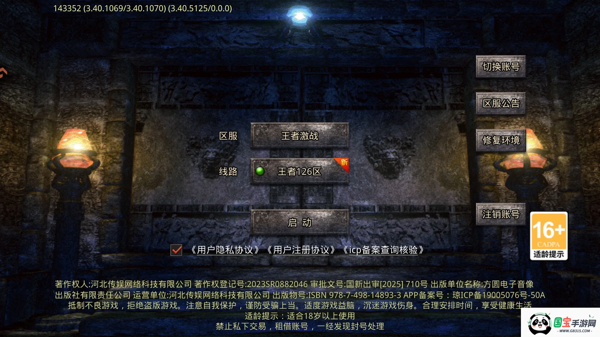 王者激战2025最新版本 王者激战2025最新版本