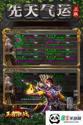 王者激战2025最新版本v120 官方正版截图4