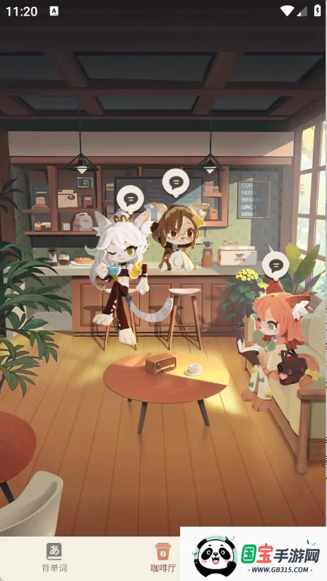 语球学日语(日语学习软件)v1.0 免费版截图1