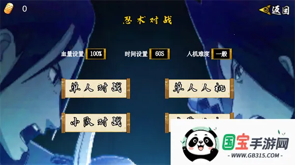 像素火影青年水门(火影格斗游戏)v114514 安卓版截图0