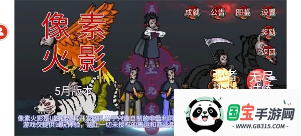 像素火影青年水门(火影格斗游戏) 像素火影青年水门(火影格斗游戏)