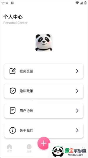 闪电鲨(直播辅助工具)v1.2 安卓版截图2