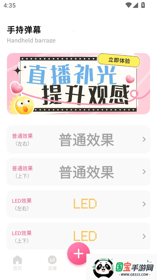 闪电鲨(直播辅助工具) 闪电鲨(直播辅助工具)