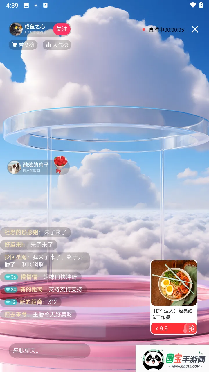 闪电鲨(直播辅助工具) 闪电鲨(直播辅助工具)