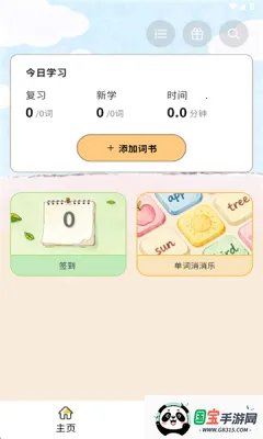 糖果背单词(单词学习软件) 糖果背单词(单词学习软件)