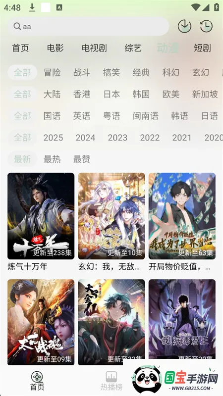 恋鱼影视(影视追剧软件)v2.0.1 免费版截图0