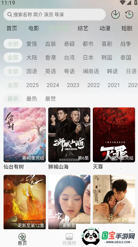 恋鱼影视(影视追剧软件)v2.0.1 免费版截图1