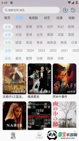 恋鱼影视(影视追剧软件)v2.0.1 免费版截图3