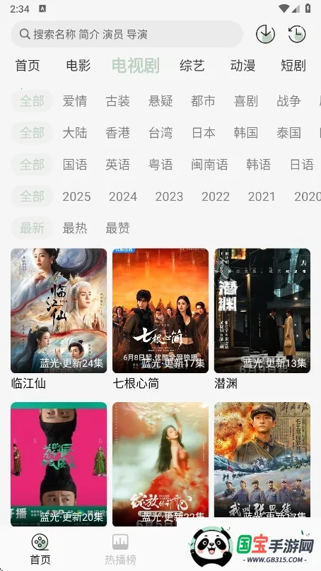 恋鱼影视(影视追剧软件)v2.0.1 免费版截图4