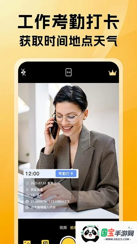 可改相机最新手机版v1.2 手机版截图1