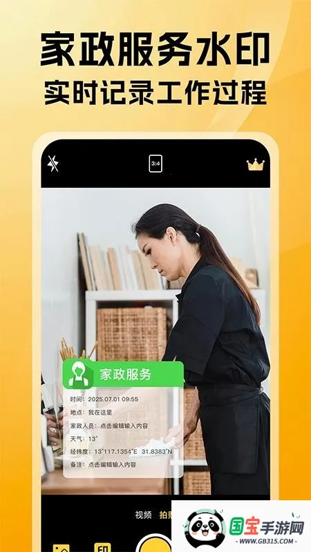 可改相机最新手机版v1.2 手机版截图2