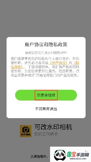 可改相机最新手机版 可改相机最新手机版