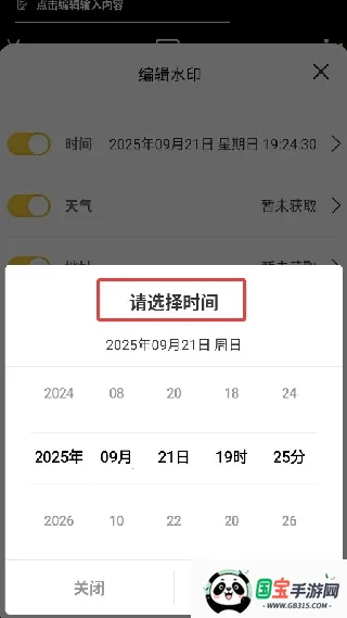 可改相机最新手机版 可改相机最新手机版