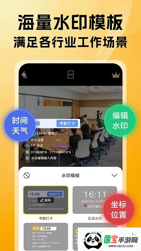 可改相机最新手机版v1.2 手机版截图0