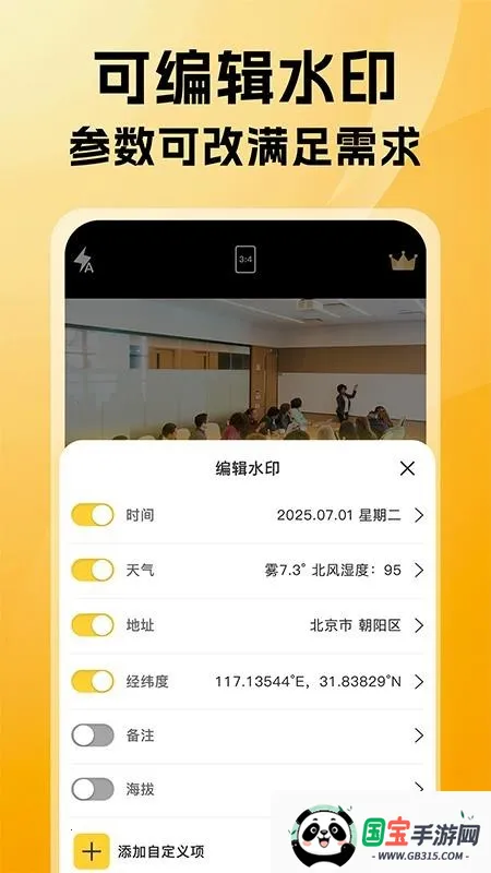 可改相机最新手机版v1.2 手机版截图3