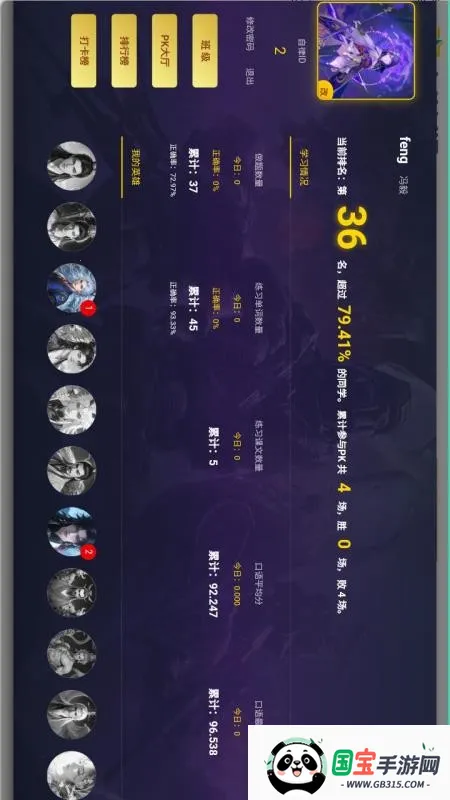 自律英语(英语学习软件)v1.0.0 官方正版截图2