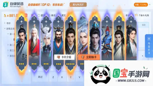 自律英语(英语学习软件) 自律英语(英语学习软件)