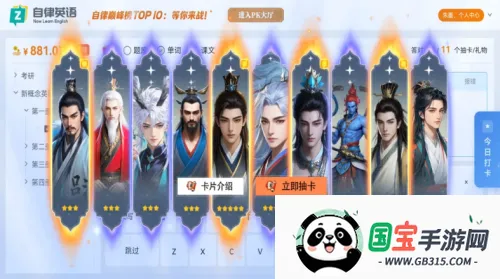 自律英语(英语学习软件) 自律英语(英语学习软件)