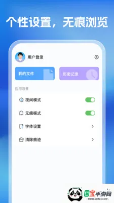 元宝浏览器2025官方正版v1.0.3 手机版截图4