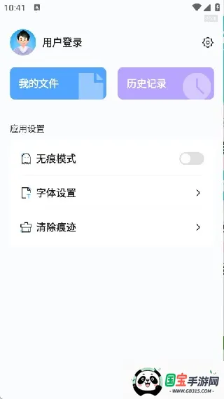 元宝浏览器2025官方正版 元宝浏览器2025官方正版