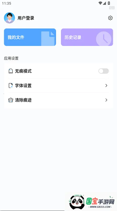 元宝浏览器2025官方正版 元宝浏览器2025官方正版
