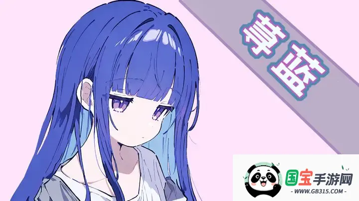 记忆源码夏末(二次元角色扮演游戏) 记忆源码夏末(二次元角色扮演游戏)