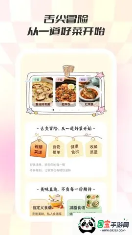 食味巷安卓版手机版v1.0.8 安卓版截图1
