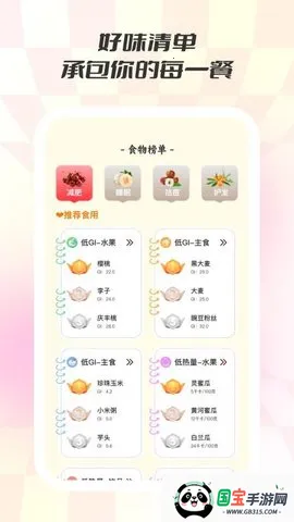 食味巷安卓版手机版v1.0.8 安卓版截图0