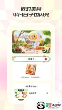 食味巷安卓版手机版v1.0.8 安卓版截图3