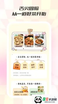 食味巷安卓版手机版v1.0.8 安卓版截图4