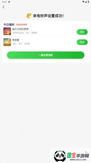 全能铃声王(个性铃声定制) 全能铃声王(个性铃声定制)