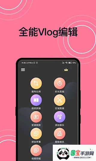 短视频剪辑(视频编辑工具)v1.0.4 安卓版截图1