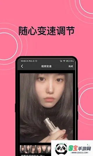 短视频剪辑(视频编辑工具)v1.0.4 安卓版截图0