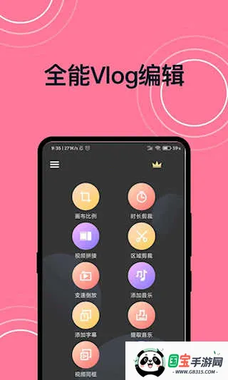 短视频剪辑(视频编辑工具)v1.0.4 安卓版截图2