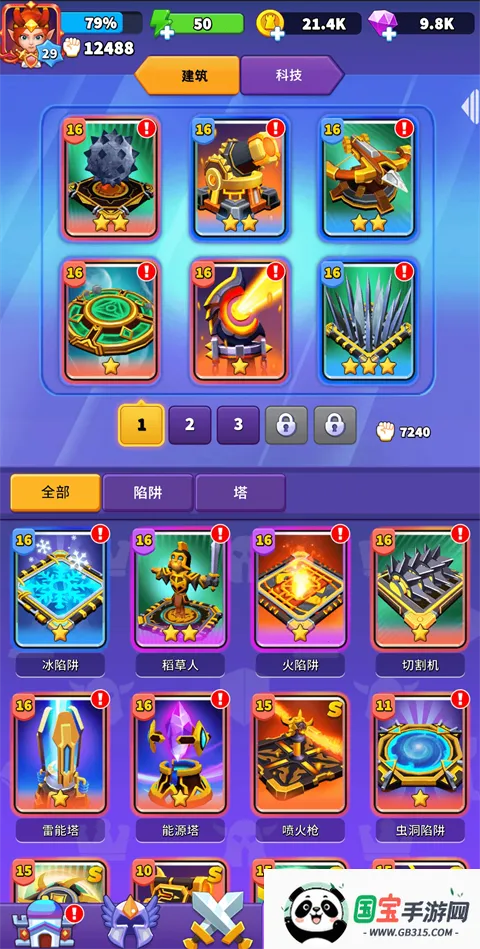 人征塔战安卓版手机版 人征塔战安卓版手机版