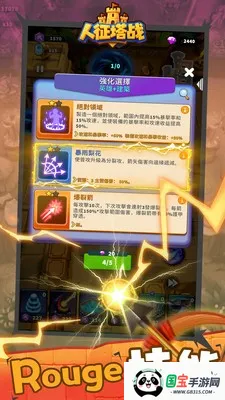 人征塔战安卓版手机版v0.16.1 安卓版截图0