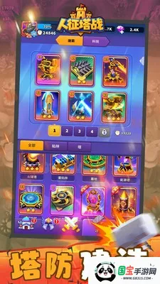 人征塔战安卓版手机版v0.16.1 安卓版截图3