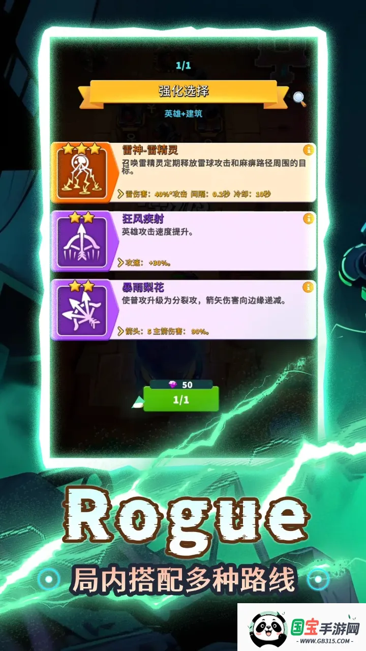 人征塔战安卓版手机版v0.16.1 安卓版截图4