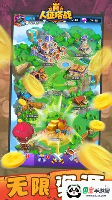 人征塔战安卓版手机版v0.16.1 安卓版截图2