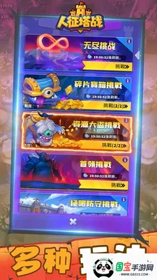 人征塔战安卓版手机版v0.16.1 安卓版截图1