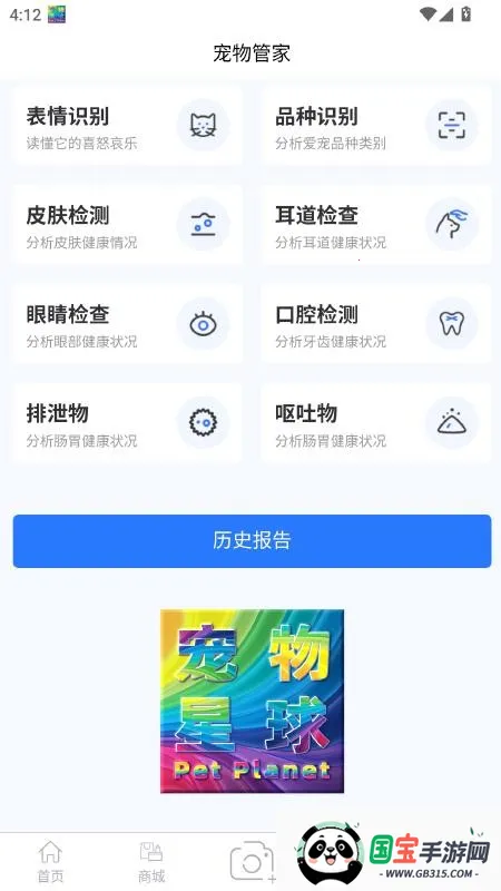 outlets(宠物社交平台)v1.5.3 手机版截图1