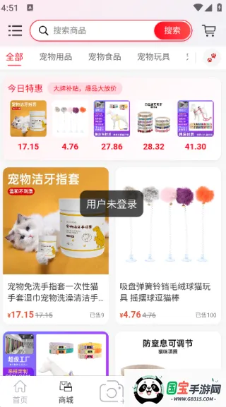 outlets(宠物社交平台)v1.5.3 手机版截图3